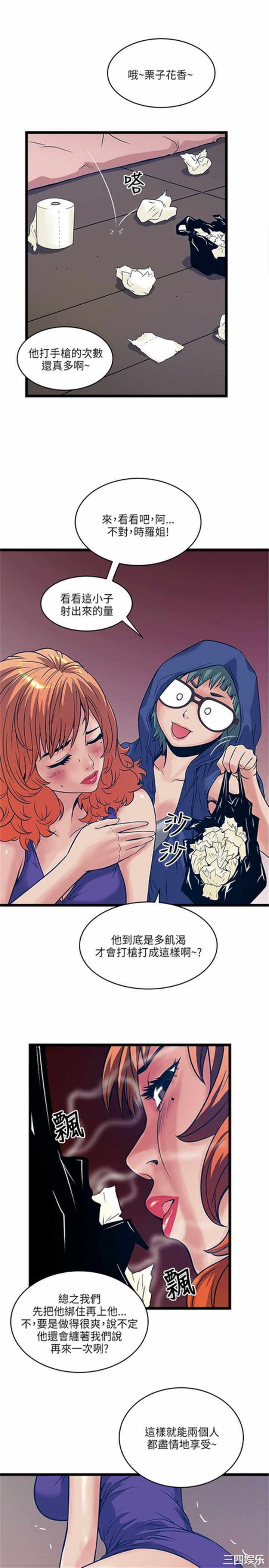韩国漫画安全之家：挡不住的浪女们韩漫_安全之家：挡不住的浪女们-第19话在线免费阅读-韩国漫画-第9张图片