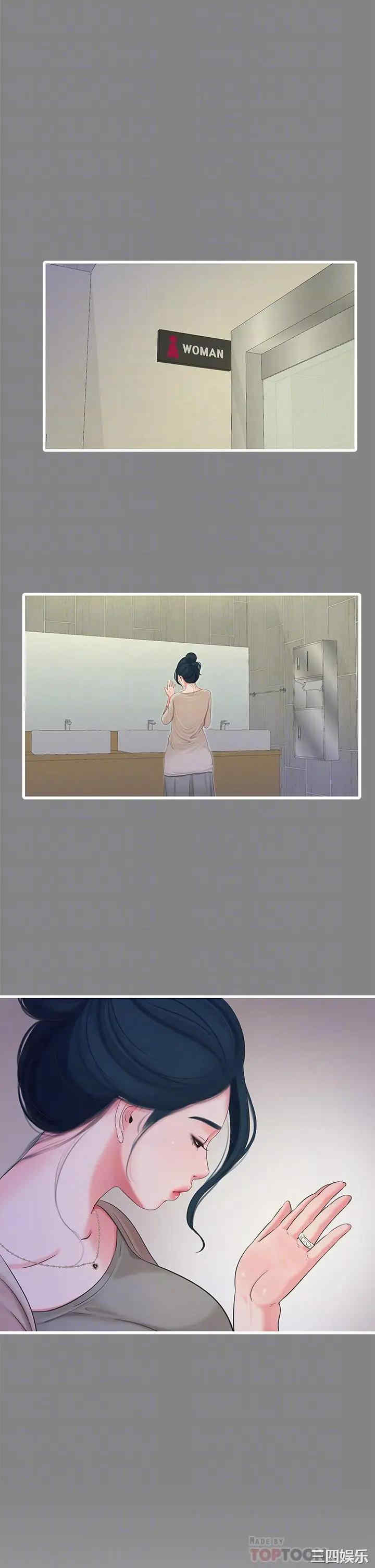 韩国漫画韩漫_亲家四姐妹-第77话在线免费阅读-韩国漫画-第4张图片