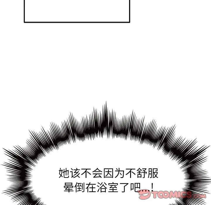 韩国漫画执着于他/爱我还是他韩漫_执着于他/爱我还是他-第21话在线免费阅读-韩国漫画-第51张图片