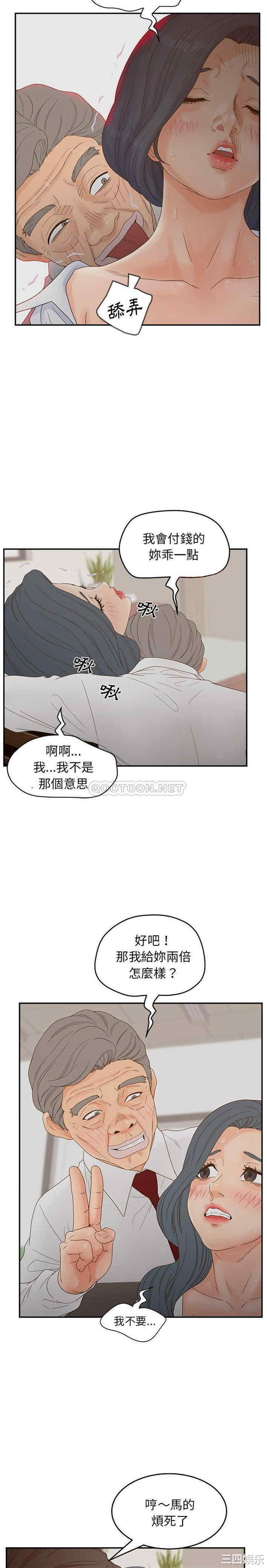 韩国漫画认养女/意外的秘密交易韩漫_认养女/意外的秘密交易-第22话在线免费阅读-韩国漫画-第8张图片