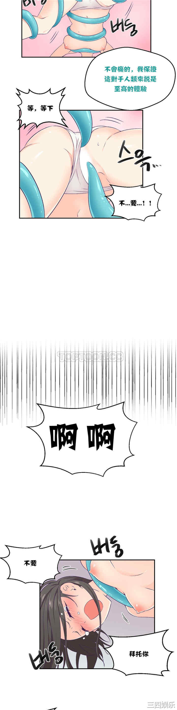 韩国漫画可爱的家伙韩漫_可爱的家伙-第3话在线免费阅读-韩国漫画-第10张图片