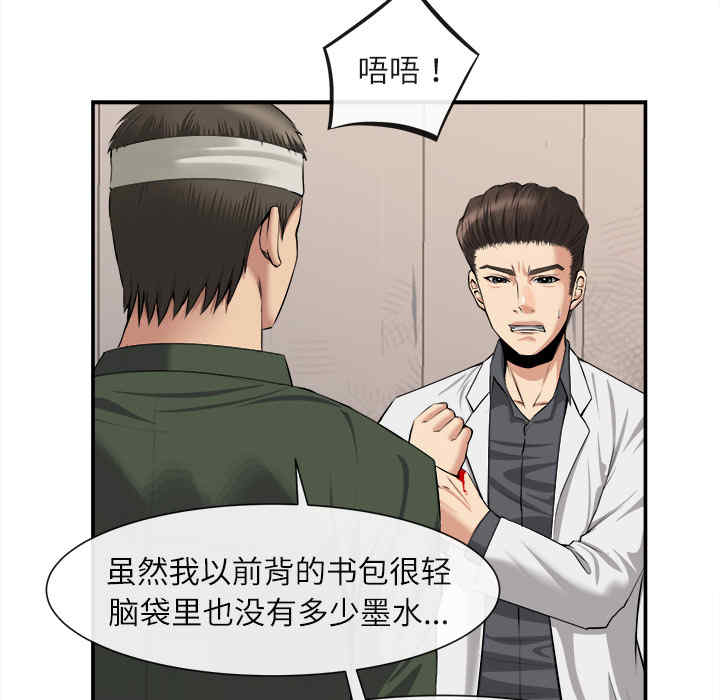 韩国漫画去幸岛韩漫_去幸岛-第22话在线免费阅读-韩国漫画-第13张图片