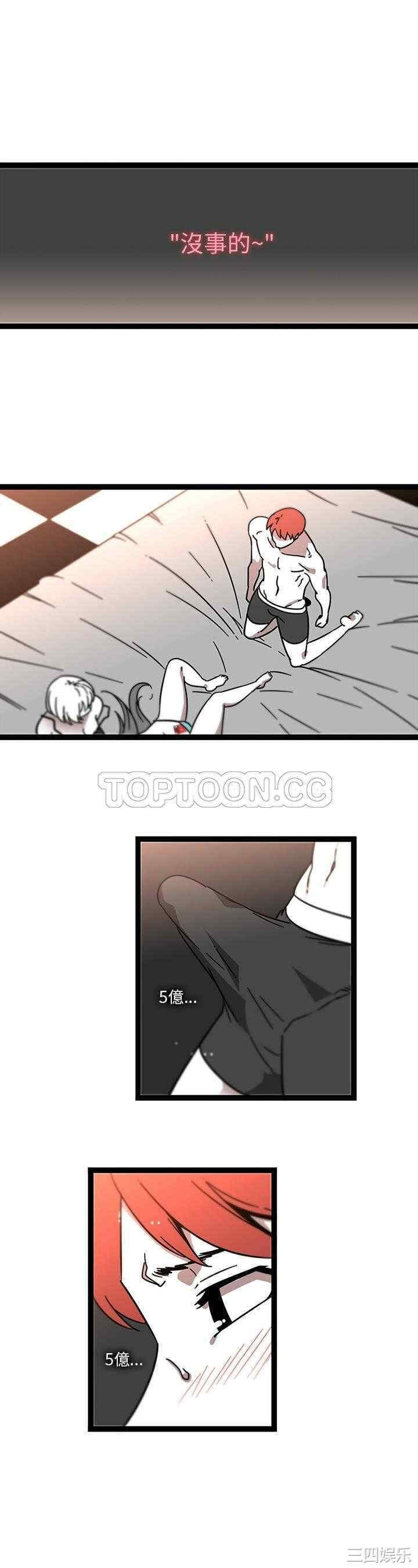 韩国漫画巧手妇产科韩漫_巧手妇产科-第30话在线免费阅读-韩国漫画-第4张图片