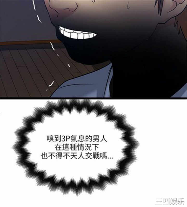 韩国漫画安全之家：挡不住的浪女们韩漫_安全之家：挡不住的浪女们-第19话在线免费阅读-韩国漫画-第12张图片