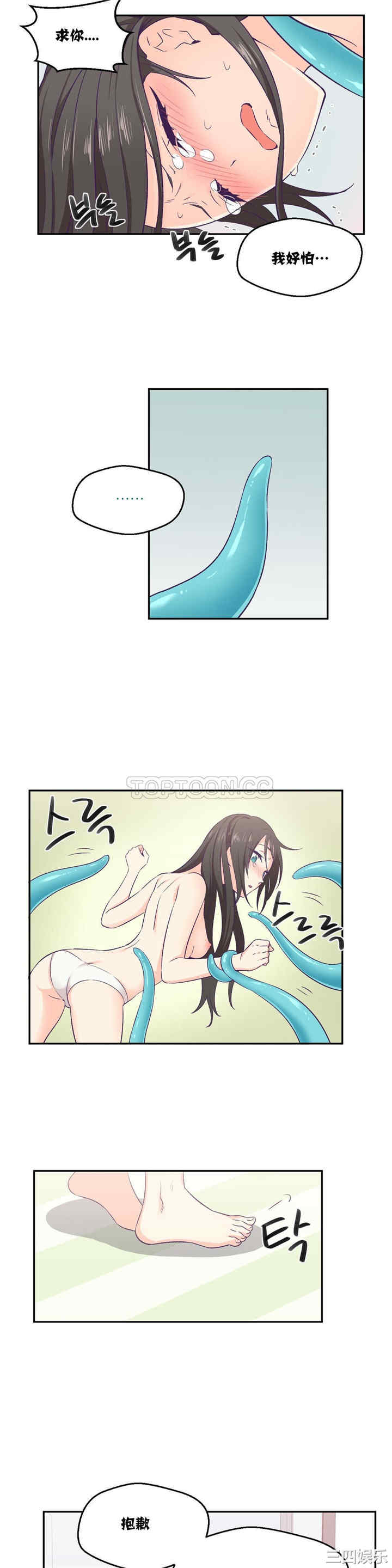 韩国漫画可爱的家伙韩漫_可爱的家伙-第3话在线免费阅读-韩国漫画-第11张图片