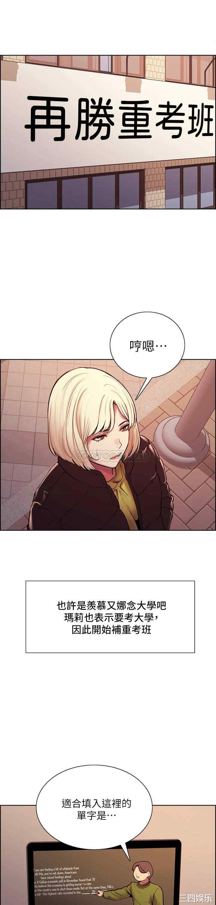 韩国漫画室友招募中韩漫_室友招募中-第75话在线免费阅读-韩国漫画-第38张图片