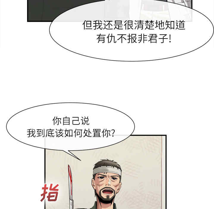 韩国漫画去幸岛韩漫_去幸岛-第22话在线免费阅读-韩国漫画-第14张图片