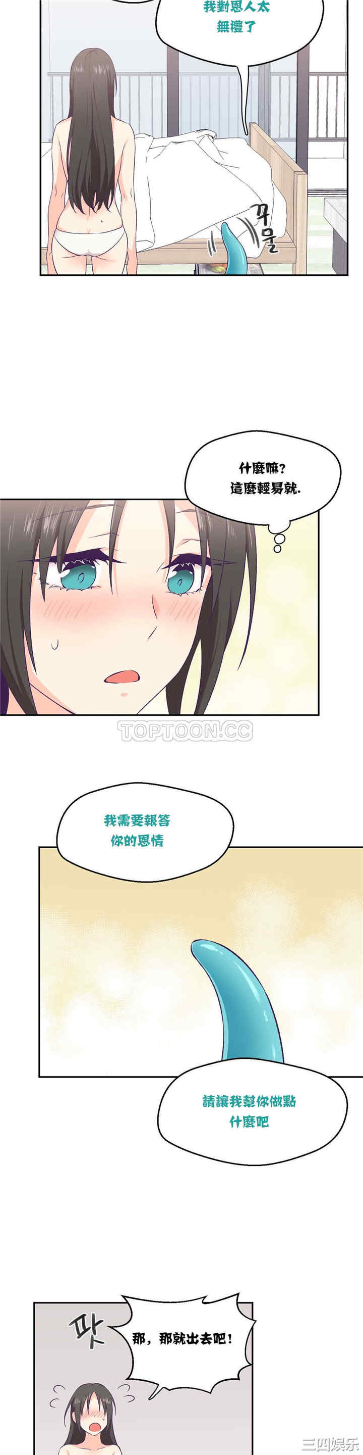 韩国漫画可爱的家伙韩漫_可爱的家伙-第3话在线免费阅读-韩国漫画-第12张图片