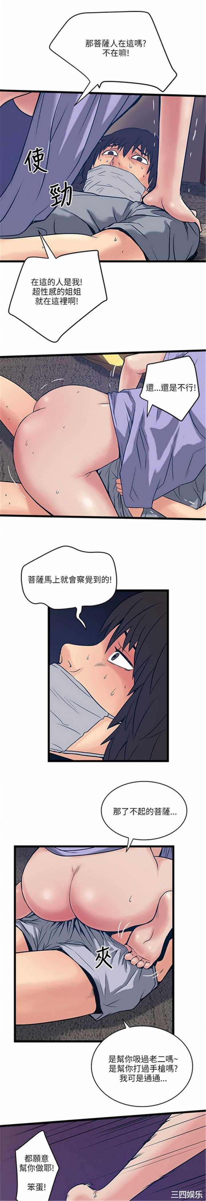 韩国漫画安全之家：挡不住的浪女们韩漫_安全之家：挡不住的浪女们-第19话在线免费阅读-韩国漫画-第15张图片
