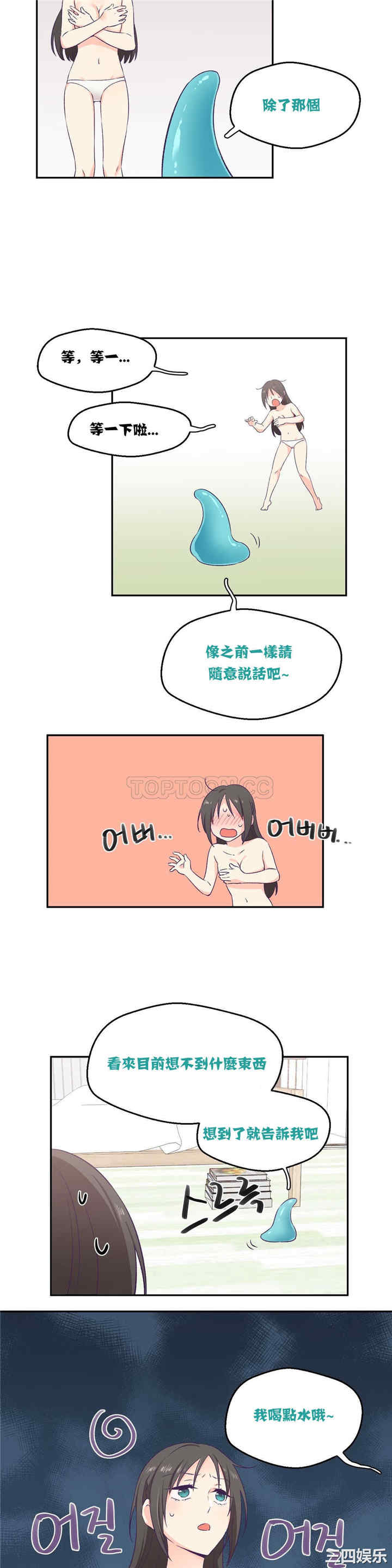 韩国漫画可爱的家伙韩漫_可爱的家伙-第3话在线免费阅读-韩国漫画-第13张图片