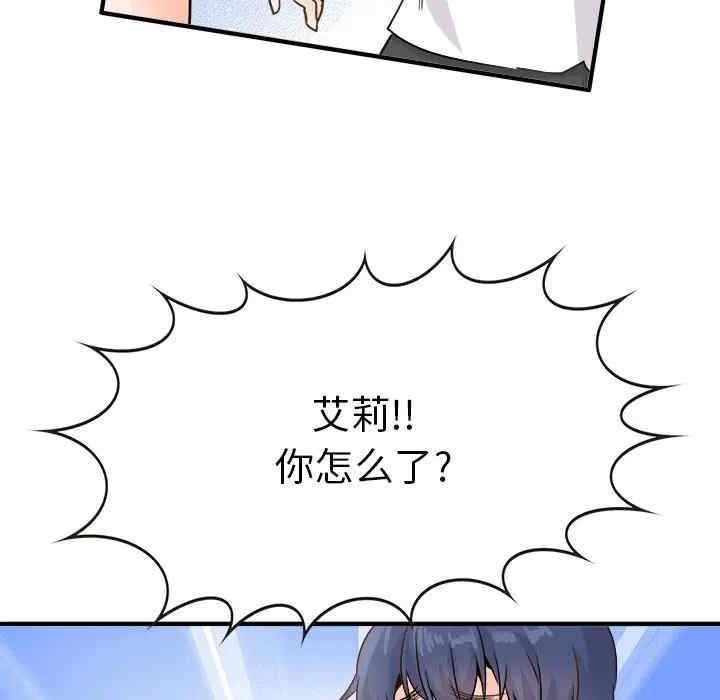 韩国漫画执着于他/爱我还是他韩漫_执着于他/爱我还是他-第21话在线免费阅读-韩国漫画-第57张图片