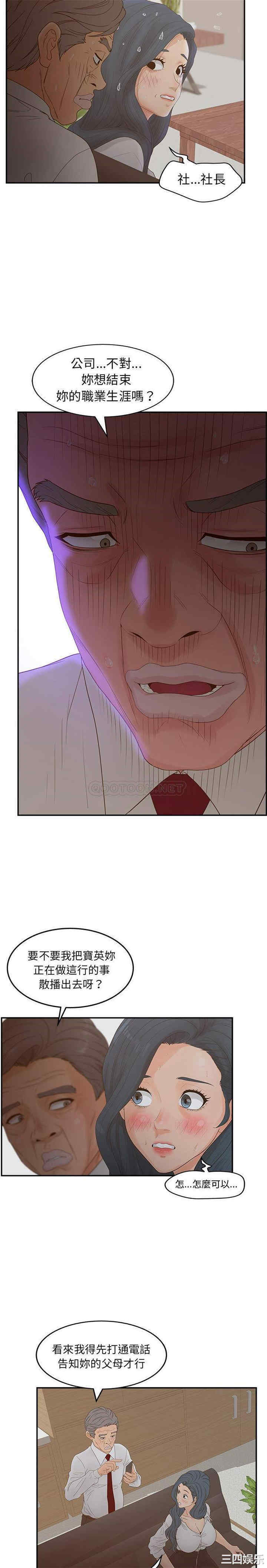 韩国漫画认养女/意外的秘密交易韩漫_认养女/意外的秘密交易-第22话在线免费阅读-韩国漫画-第9张图片