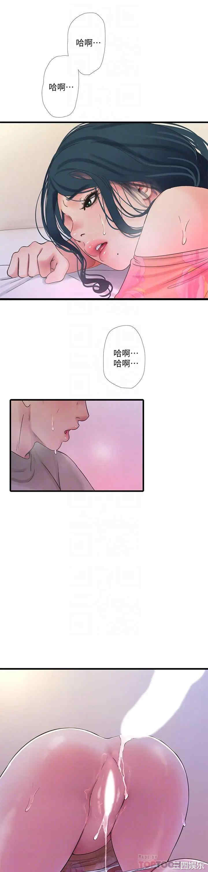 韩国漫画韩漫_亲家四姐妹-第77话在线免费阅读-韩国漫画-第6张图片