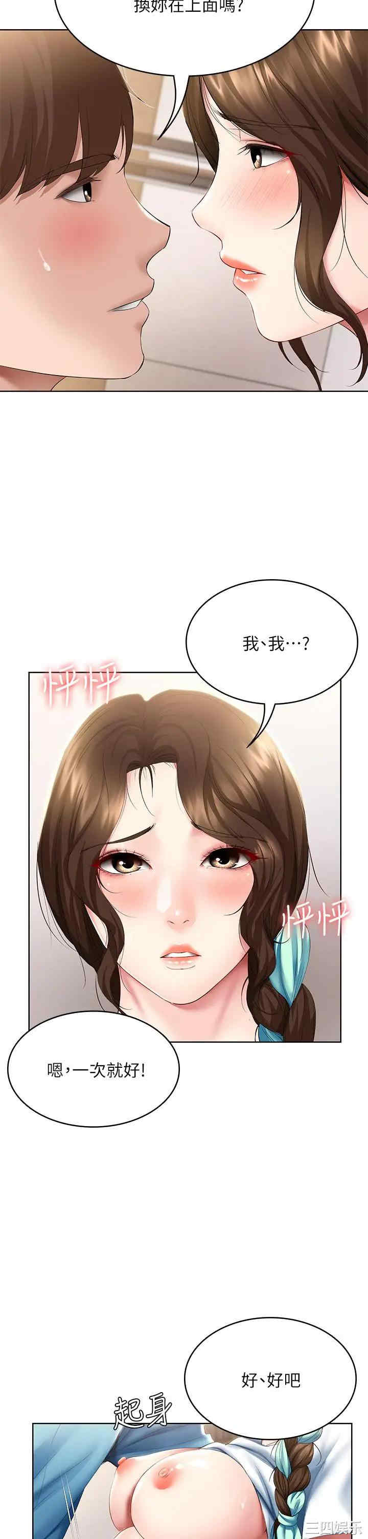 韩国漫画韩漫_寄宿日记-第56话在线免费阅读-韩国漫画-第20张图片