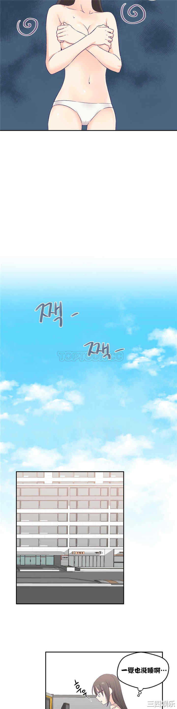 韩国漫画可爱的家伙韩漫_可爱的家伙-第3话在线免费阅读-韩国漫画-第14张图片