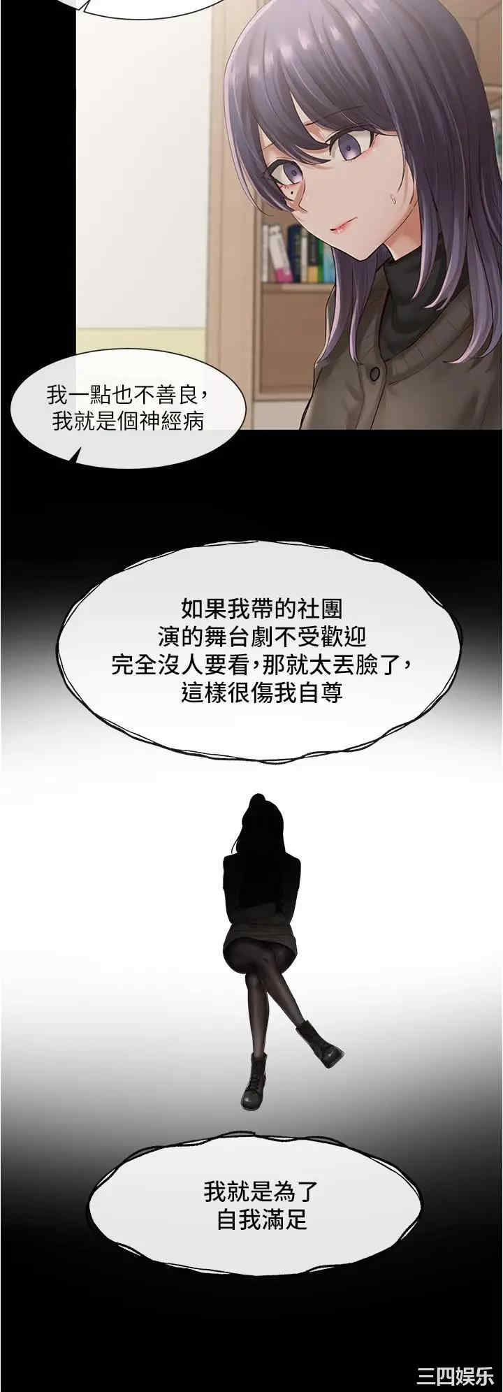 韩国漫画韩漫_社团学姐-第48话在线免费阅读-韩国漫画-第27张图片