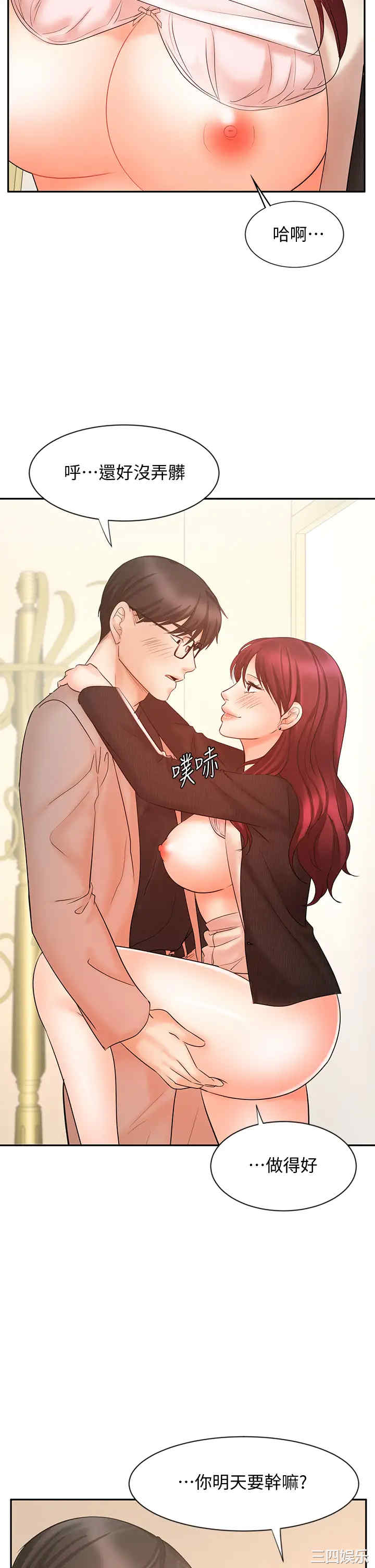 韩国漫画韩漫_业绩女王-第14话在线免费阅读-韩国漫画-第45张图片