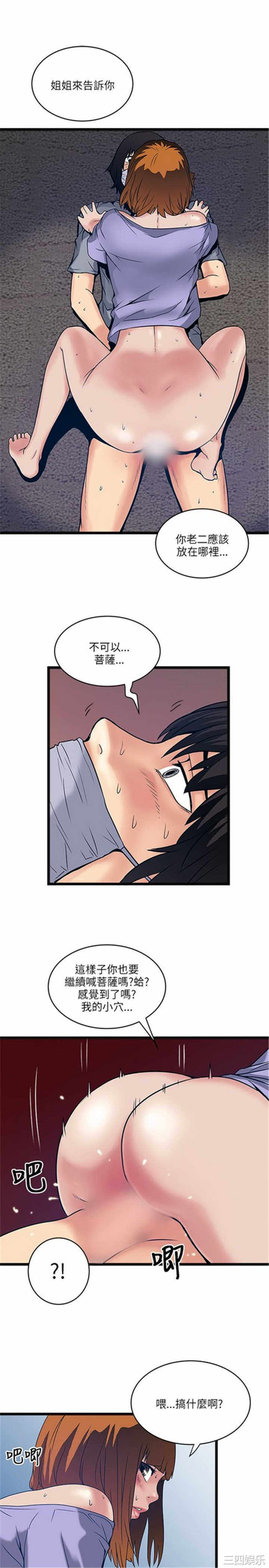 韩国漫画安全之家：挡不住的浪女们韩漫_安全之家：挡不住的浪女们-第19话在线免费阅读-韩国漫画-第19张图片