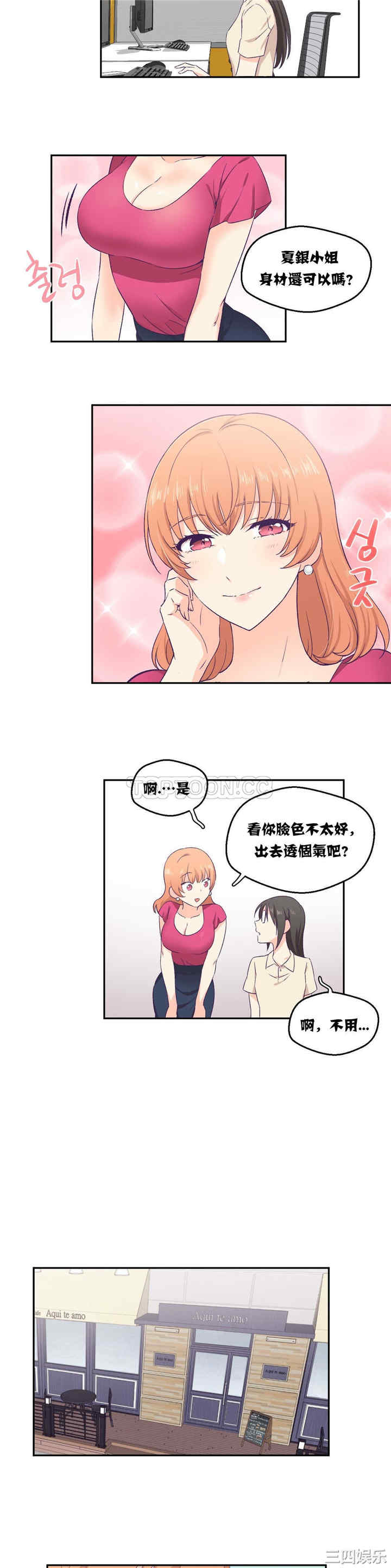 韩国漫画可爱的家伙韩漫_可爱的家伙-第3话在线免费阅读-韩国漫画-第15张图片