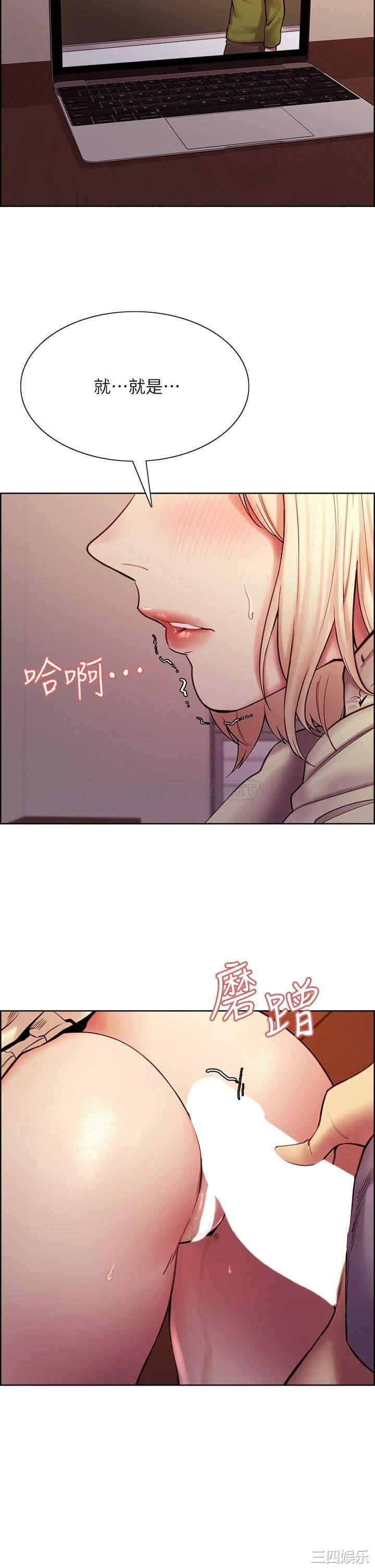 韩国漫画室友招募中韩漫_室友招募中-第75话在线免费阅读-韩国漫画-第39张图片