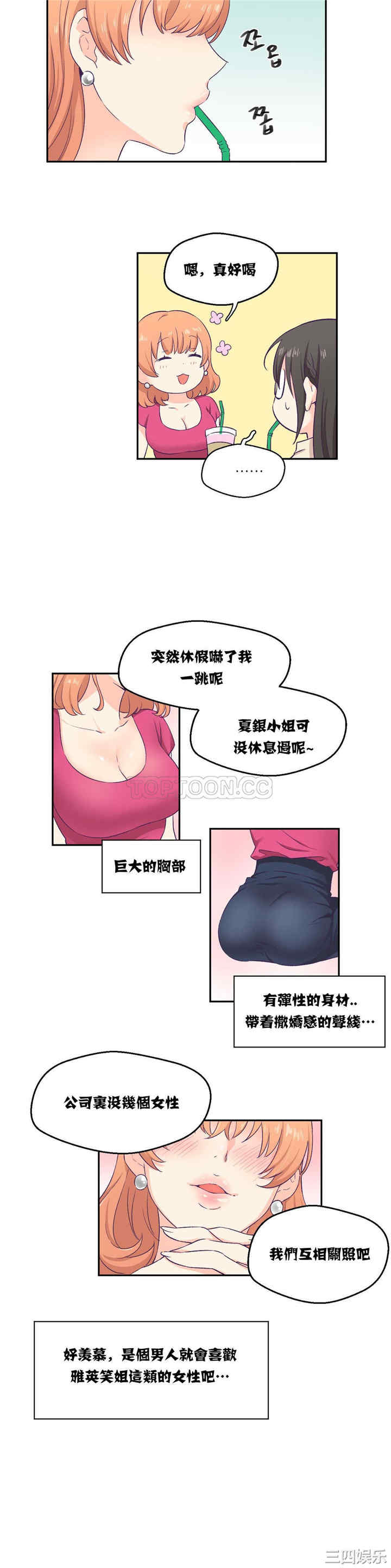 韩国漫画可爱的家伙韩漫_可爱的家伙-第3话在线免费阅读-韩国漫画-第16张图片