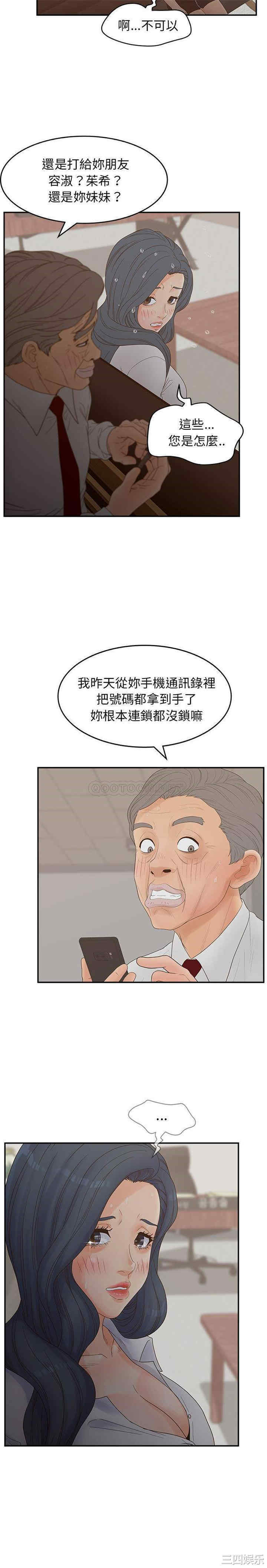 韩国漫画认养女/意外的秘密交易韩漫_认养女/意外的秘密交易-第22话在线免费阅读-韩国漫画-第10张图片