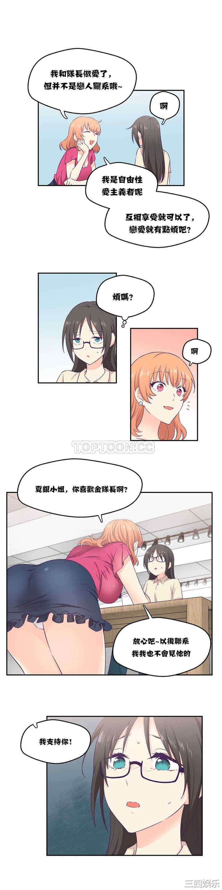 韩国漫画可爱的家伙韩漫_可爱的家伙-第3话在线免费阅读-韩国漫画-第18张图片