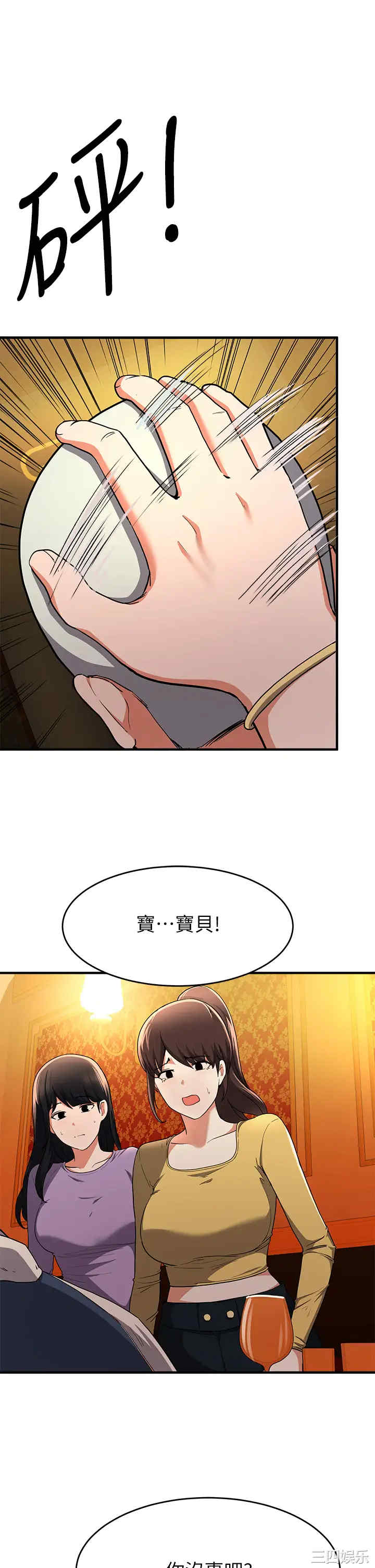 韩国漫画韩漫_废柴逃脱-第17话在线免费阅读-韩国漫画-第24张图片