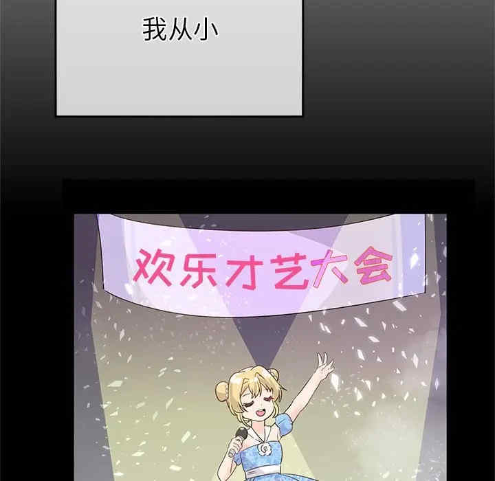 韩国漫画执着于他/爱我还是他韩漫_执着于他/爱我还是他-第21话在线免费阅读-韩国漫画-第62张图片