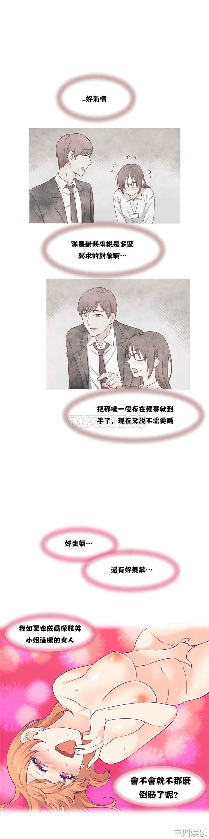 韩国漫画可爱的家伙韩漫_可爱的家伙-第3话在线免费阅读-韩国漫画-第19张图片
