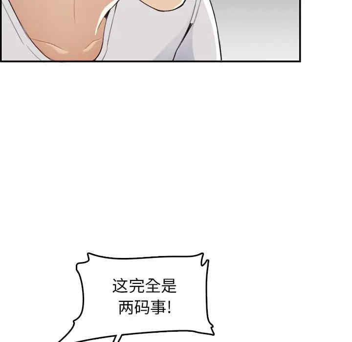 韩国漫画妈妈是女大学生韩漫_妈妈是女大学生-第35话在线免费阅读-韩国漫画-第36张图片