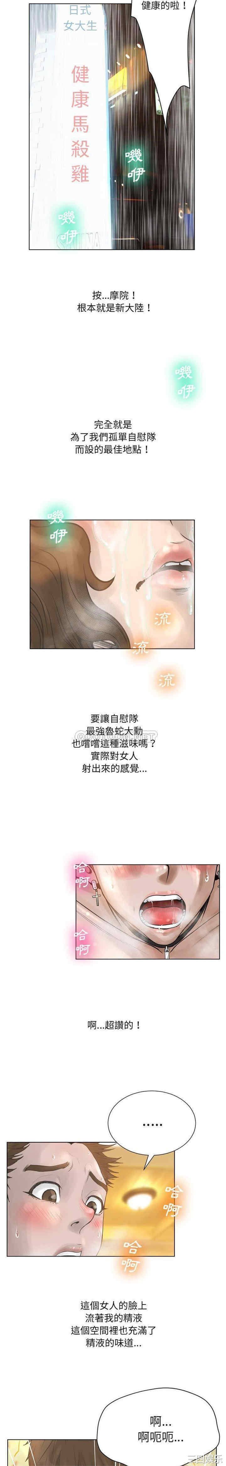 韩国漫画变脸逆袭/变身面膜韩漫_变脸逆袭/变身面膜-第18话在线免费阅读-韩国漫画-第8张图片