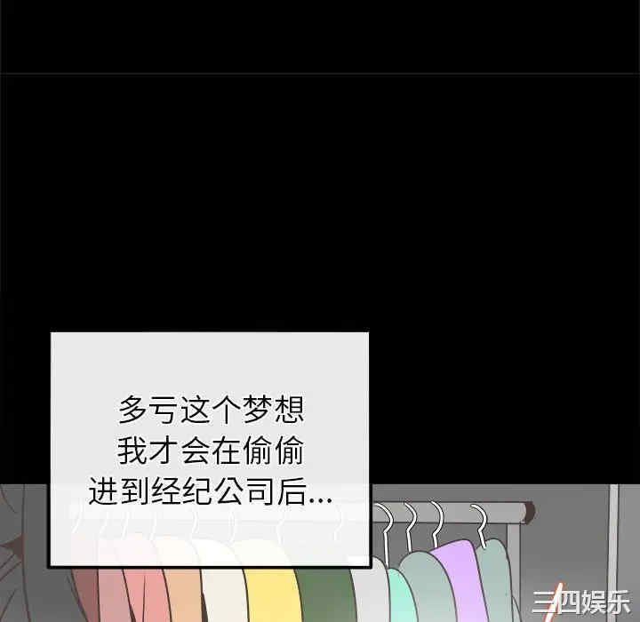 韩国漫画执着于他/爱我还是他韩漫_执着于他/爱我还是他-第21话在线免费阅读-韩国漫画-第64张图片