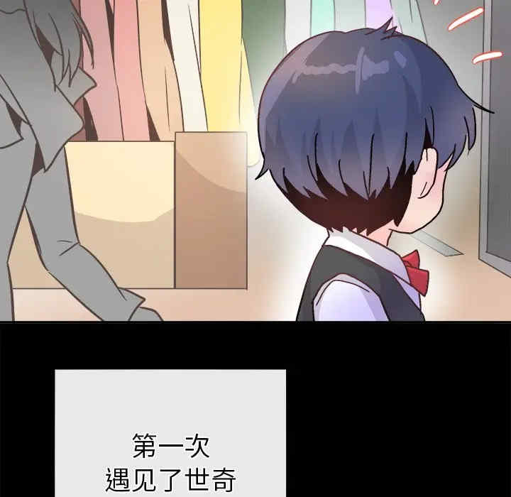 韩国漫画执着于他/爱我还是他韩漫_执着于他/爱我还是他-第21话在线免费阅读-韩国漫画-第65张图片