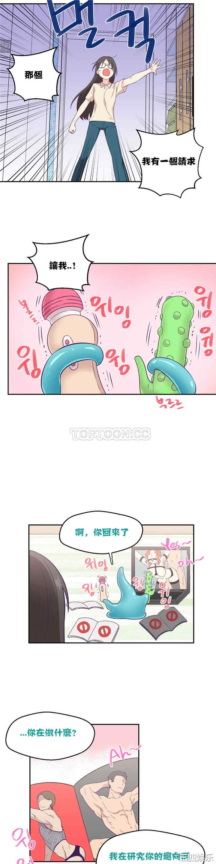 韩国漫画可爱的家伙韩漫_可爱的家伙-第3话在线免费阅读-韩国漫画-第21张图片