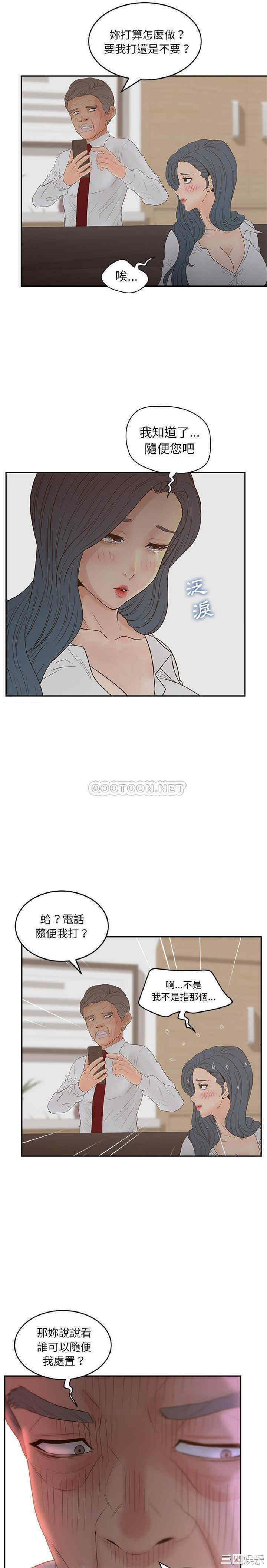 韩国漫画认养女/意外的秘密交易韩漫_认养女/意外的秘密交易-第22话在线免费阅读-韩国漫画-第11张图片