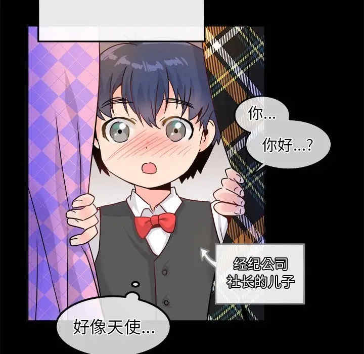 韩国漫画执着于他/爱我还是他韩漫_执着于他/爱我还是他-第21话在线免费阅读-韩国漫画-第66张图片