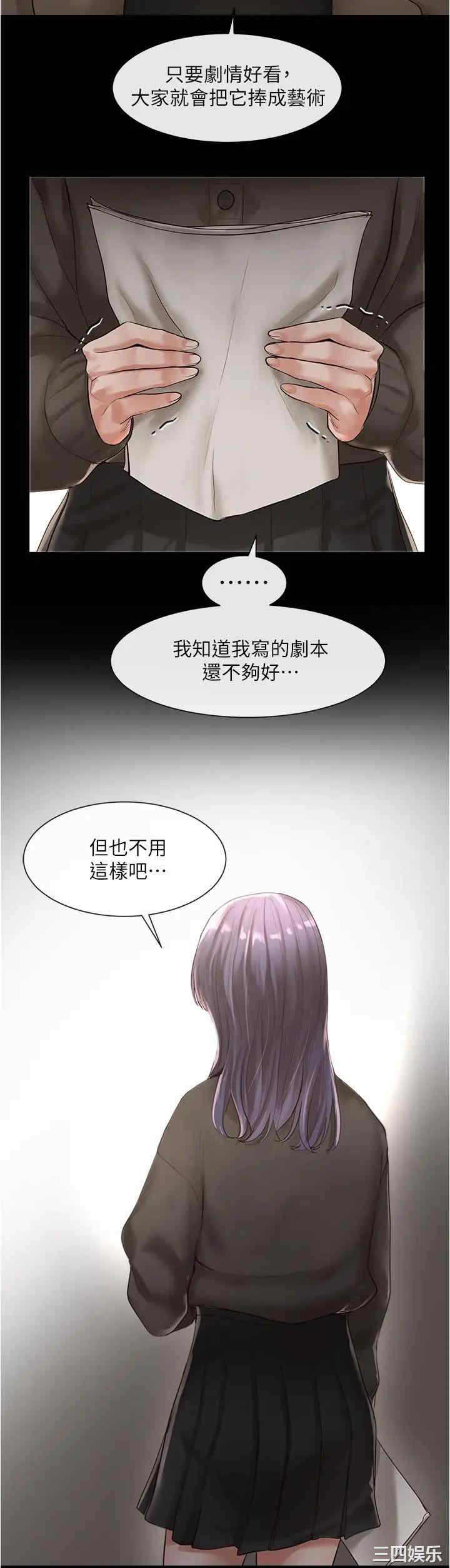 韩国漫画韩漫_社团学姐-第48话在线免费阅读-韩国漫画-第29张图片