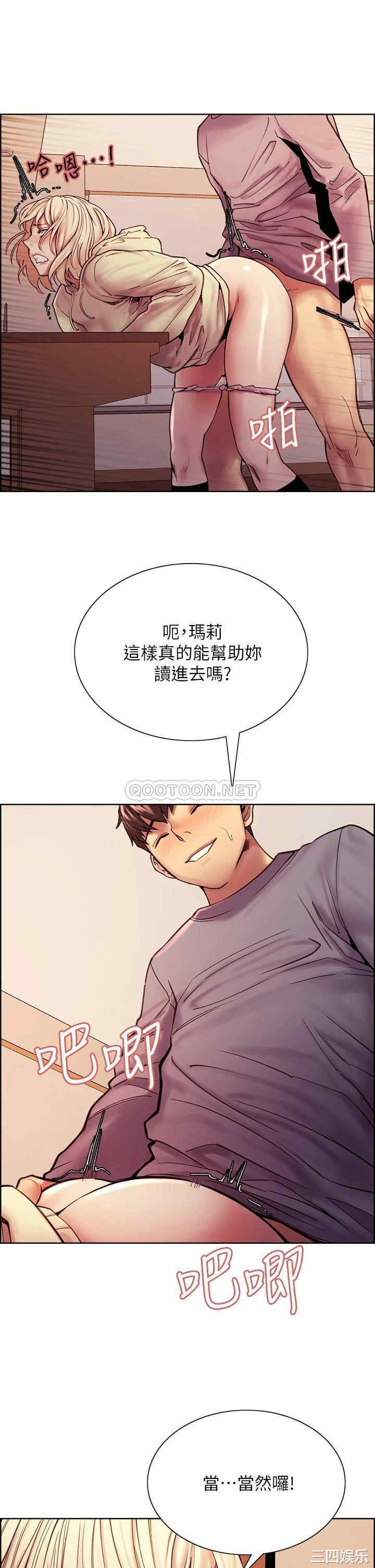 韩国漫画室友招募中韩漫_室友招募中-第75话在线免费阅读-韩国漫画-第41张图片