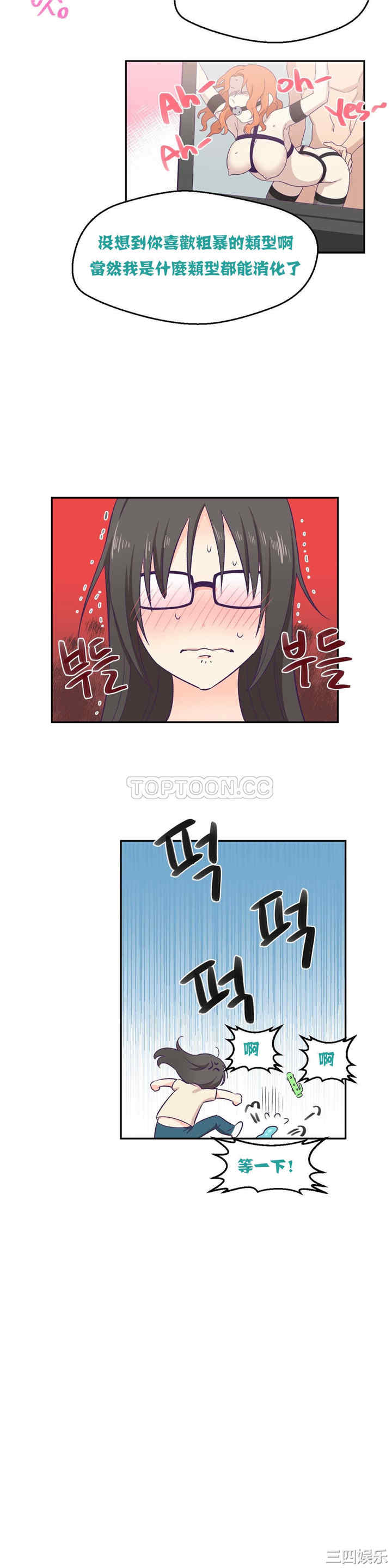 韩国漫画可爱的家伙韩漫_可爱的家伙-第3话在线免费阅读-韩国漫画-第22张图片