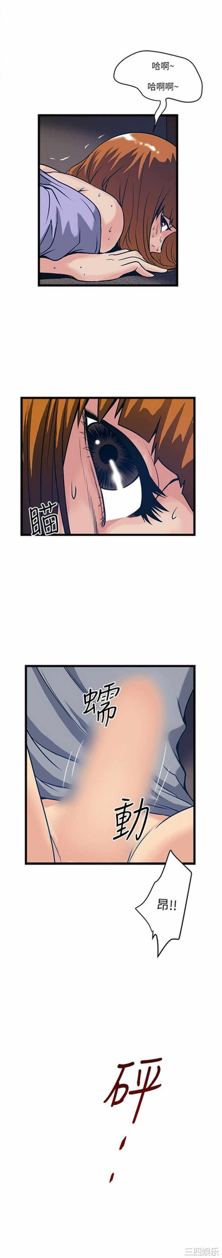 韩国漫画安全之家：挡不住的浪女们韩漫_安全之家：挡不住的浪女们-第19话在线免费阅读-韩国漫画-第27张图片