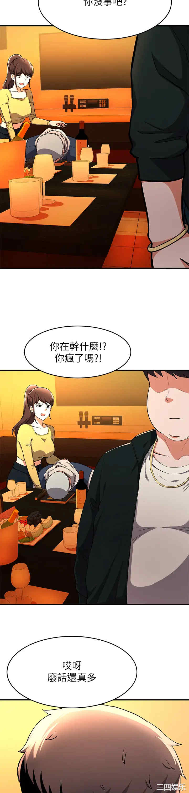 韩国漫画韩漫_废柴逃脱-第17话在线免费阅读-韩国漫画-第25张图片