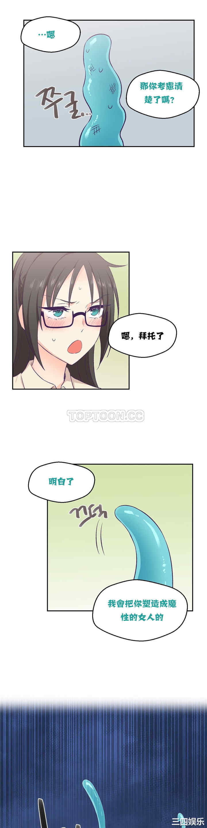 韩国漫画可爱的家伙韩漫_可爱的家伙-第3话在线免费阅读-韩国漫画-第23张图片