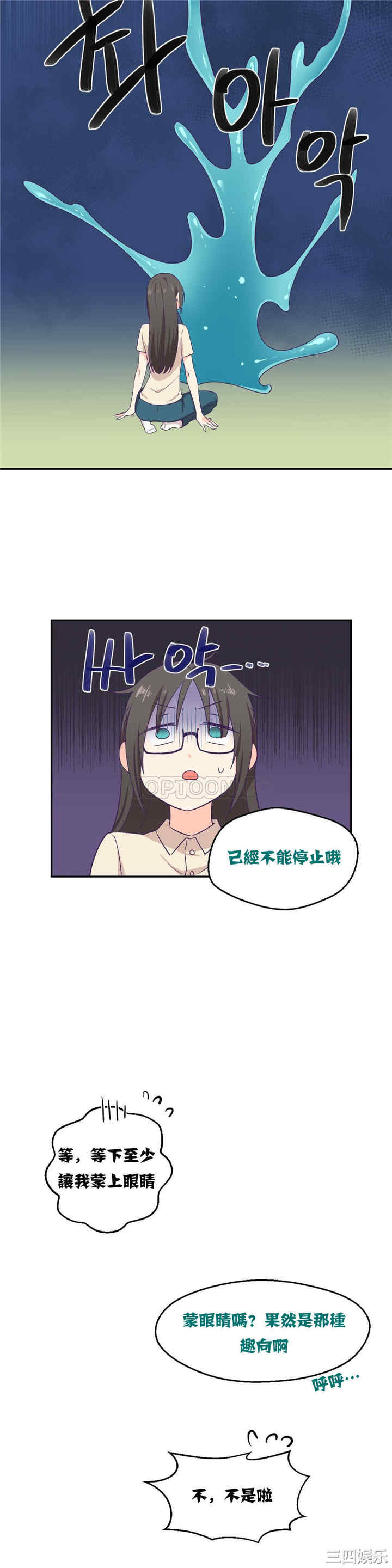 韩国漫画可爱的家伙韩漫_可爱的家伙-第3话在线免费阅读-韩国漫画-第24张图片