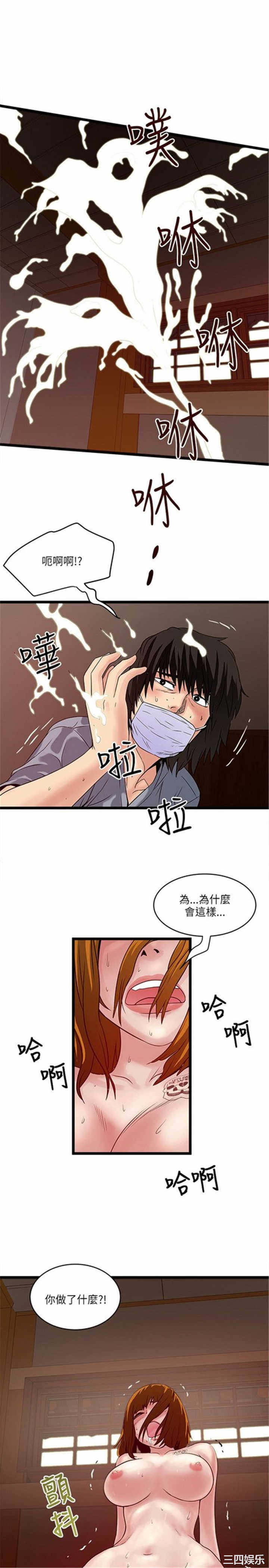 韩国漫画安全之家：挡不住的浪女们韩漫_安全之家：挡不住的浪女们-第19话在线免费阅读-韩国漫画-第29张图片
