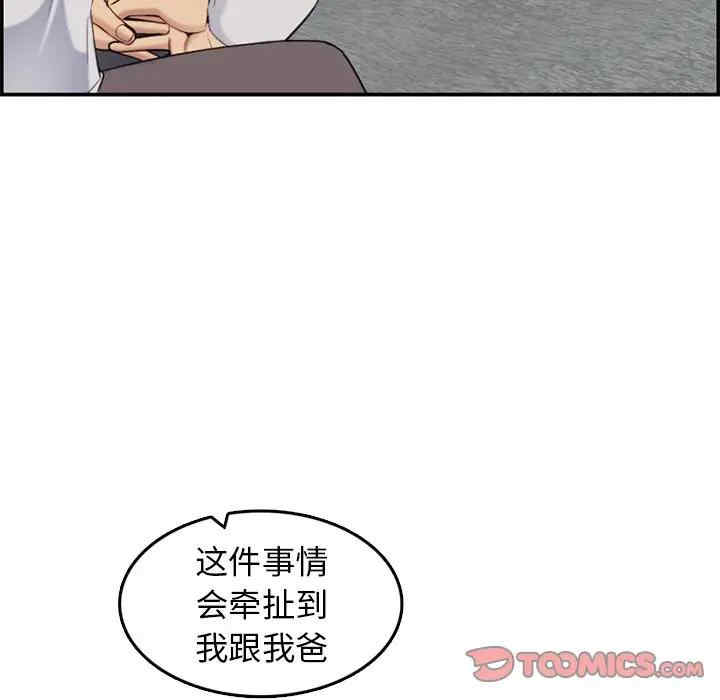 韩国漫画妈妈是女大学生韩漫_妈妈是女大学生-第35话在线免费阅读-韩国漫画-第38张图片