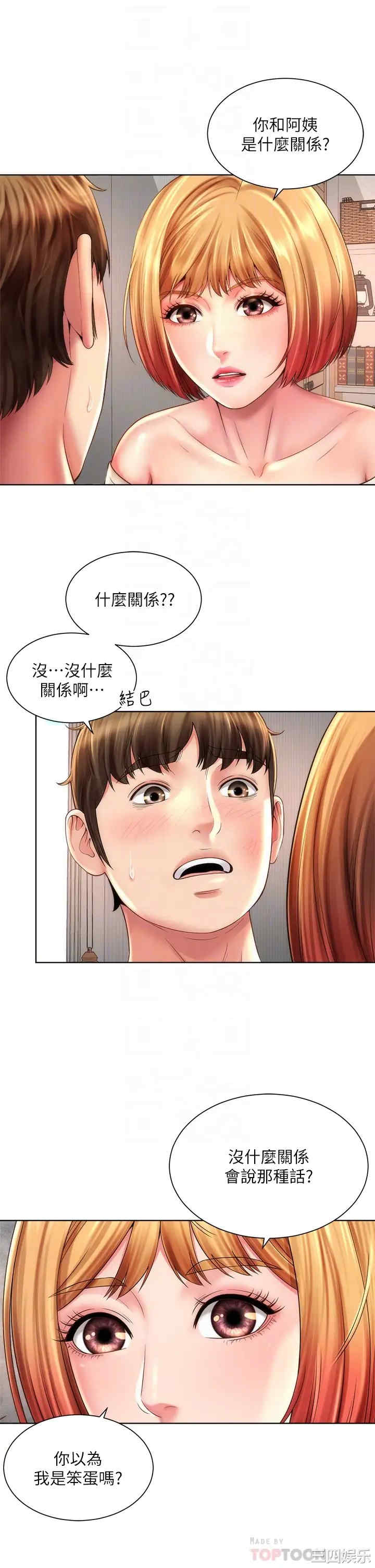 韩国漫画韩漫_海滩女神-第40话在线免费阅读-韩国漫画-第10张图片