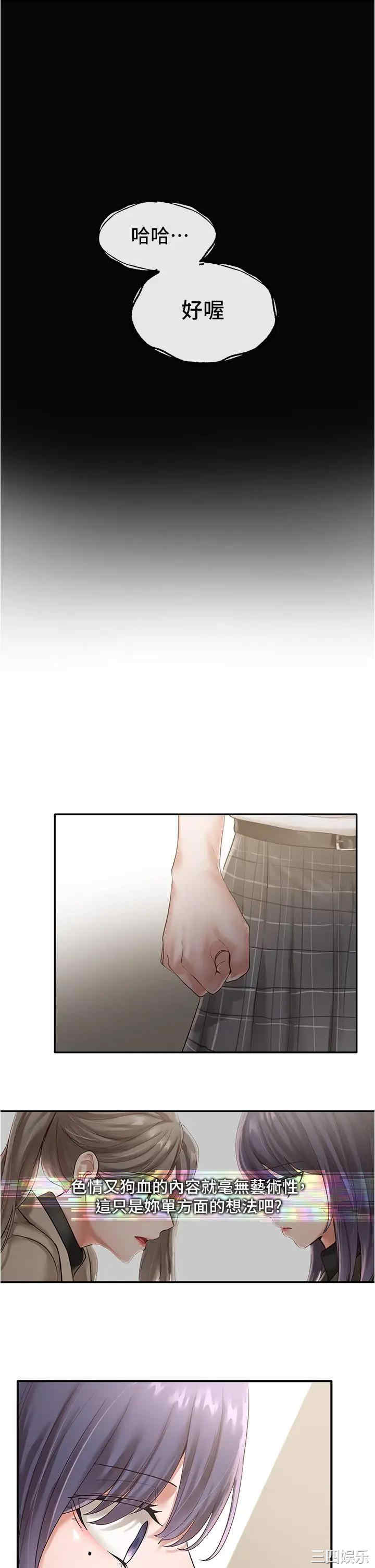 韩国漫画韩漫_社团学姐-第48话在线免费阅读-韩国漫画-第30张图片