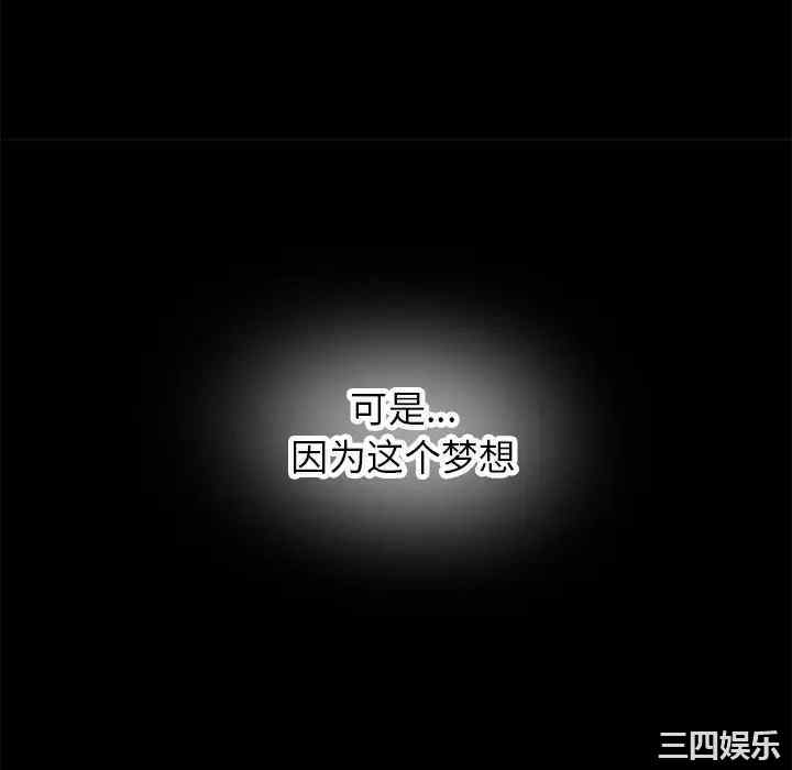 韩国漫画执着于他/爱我还是他韩漫_执着于他/爱我还是他-第21话在线免费阅读-韩国漫画-第70张图片