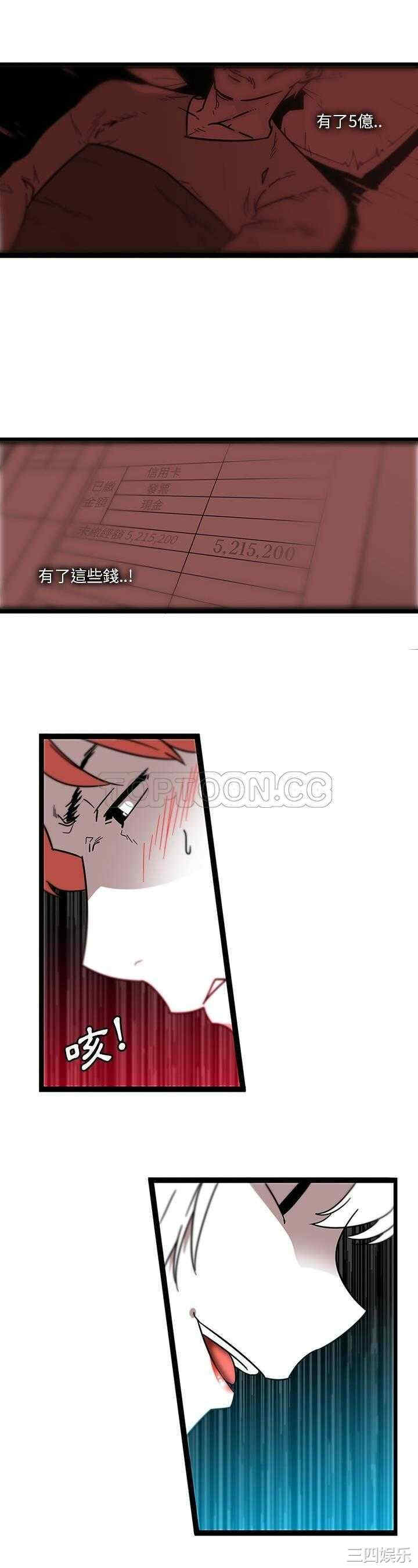 韩国漫画巧手妇产科韩漫_巧手妇产科-第30话在线免费阅读-韩国漫画-第6张图片